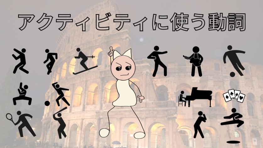 女の子が踊っている アクティビティに使う英語の動詞