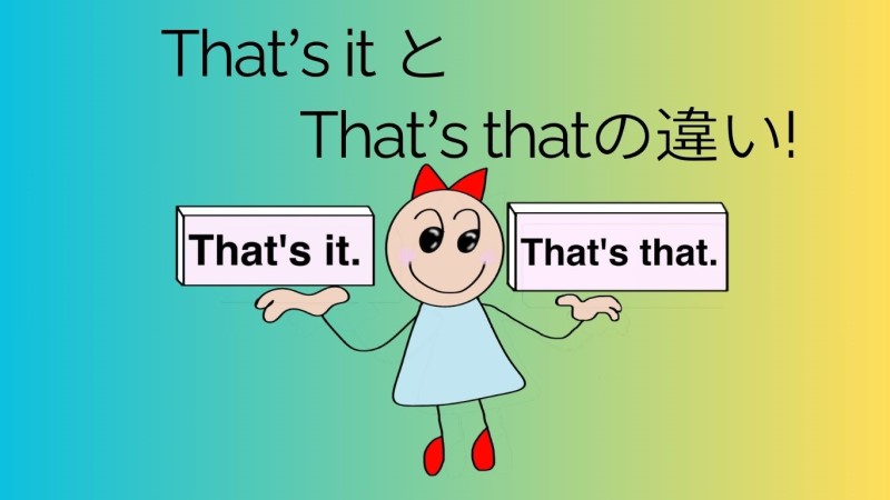 That’s it. That's that.のプラカードをもった女の子