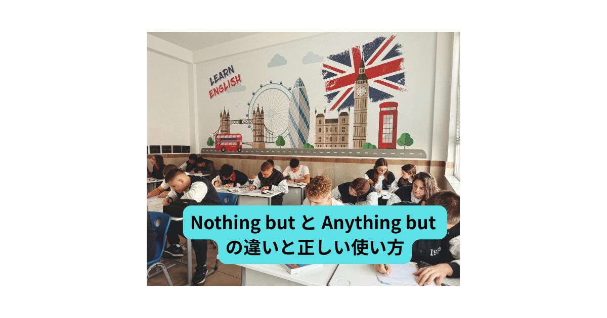 nothig but と anything butなど英語のレッスンをしている生徒たち